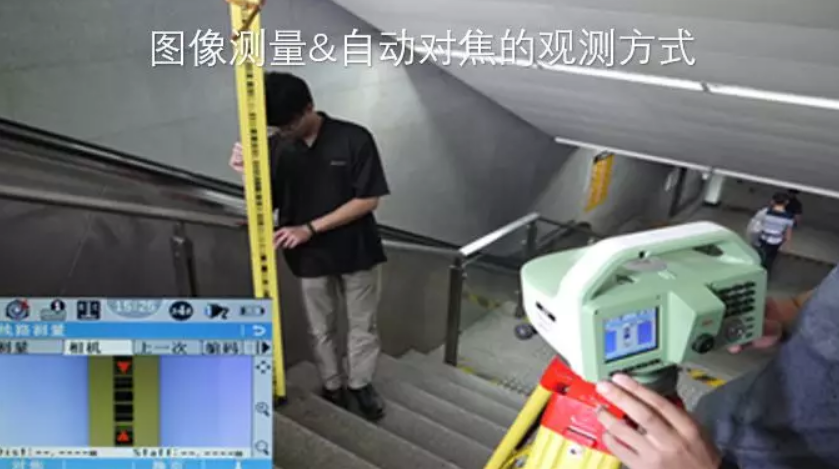 徠卡LS15電子水準儀-圖像測量&自動對焦，開創(chuàng)水準測量新模式