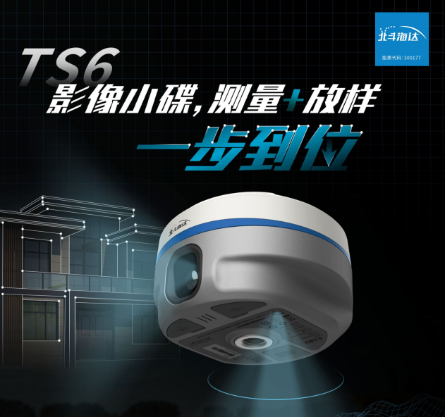 實景放樣快！穩(wěn)！準！影像小碟為道路施工增速提效